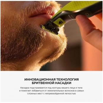 Триммер для бороды и усов Philips OneBlade QP2724
