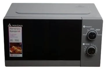 Микроволновая печь Magna M20W7009-G (20 литр)