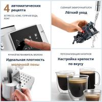 Кофемашина De'Longhi ECAM220.20.W