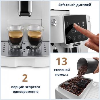 Кофемашина De'Longhi ECAM220.20.W