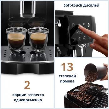 Кофемашина De'Longhi ECAM220.21.BG