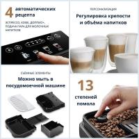Кофемашина De'Longhi ECAM290.22.B