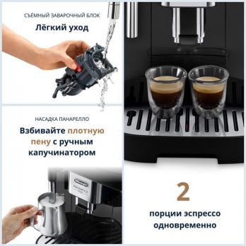 Кофемашина De'Longhi ECAM290.22.B