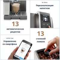 Кофемашина De'Longhi ECAM370.95.S