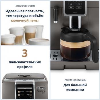 Кофемашина De'Longhi ECAM370.95.S
