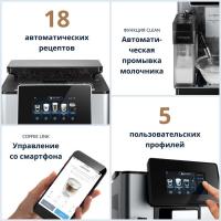Кофемашина De’Longhi Primadonna Soul ECAM610.55.SB