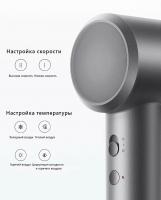 Фен для волос Xiaomi H501
