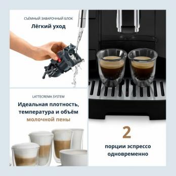 Кофемашина DeLonghi ECAM290.61.B Magnifica Evo