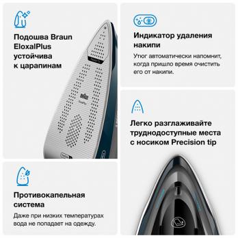 Утюг паровой Braun TexStyle 9 SI9682DB
