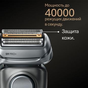 Электробритва Braun Series 9 Pro+ 9569cc с центральным блоком SmartCare 6-в-1 и дорожным футляром.