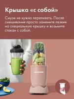 Блендер NutriBullet PRO NB908MACL
